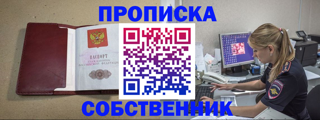 временная регистрация гарантия в Красном Сулине