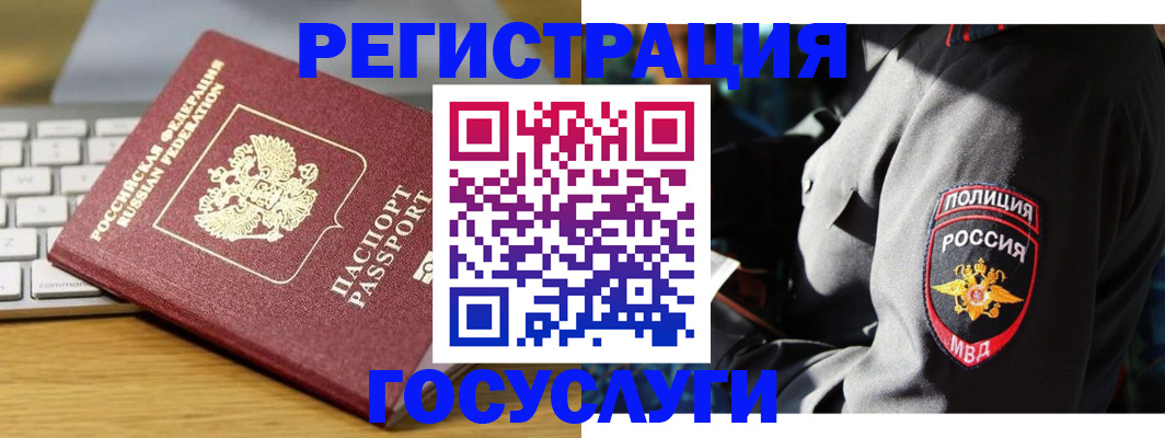 прописка гарантия в Красном Сулине