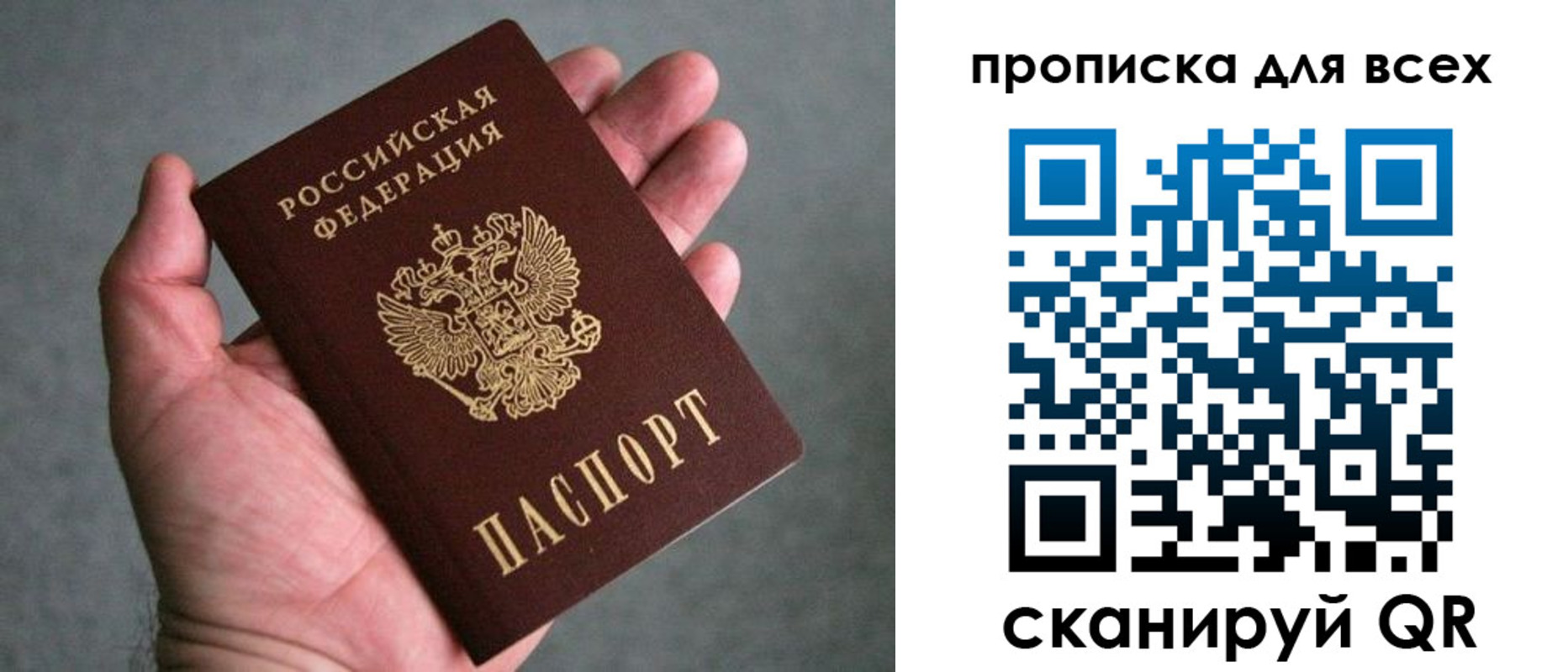 прописка в Красном Сулине