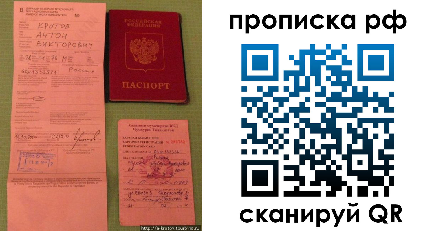 регистрация в Красном Сулине
