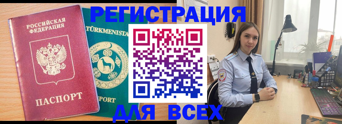 прописка ребенка в Красном Сулине