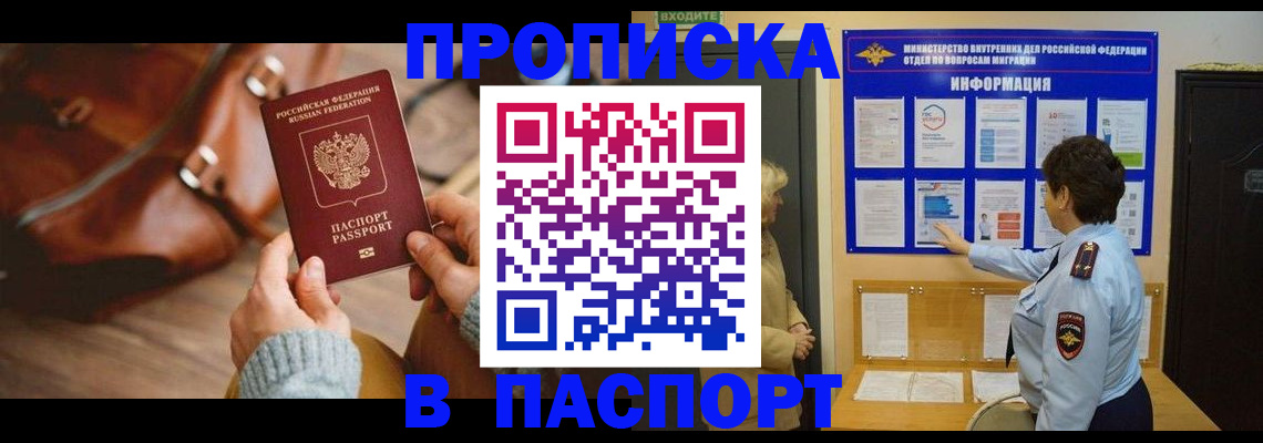 прописка в квартире в Красном Сулине