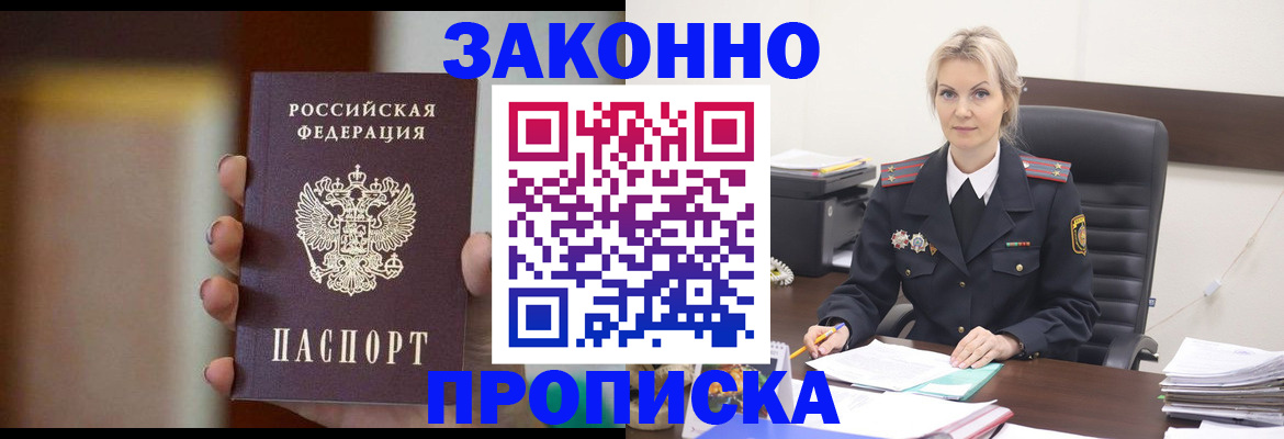 регистрация в Красном Сулине