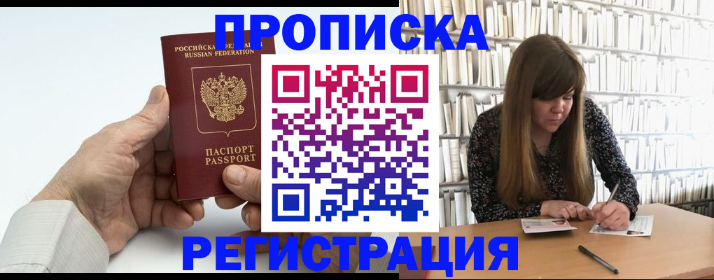 прописка в квартире в Красном Сулине
