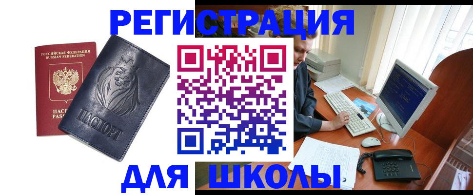 временная регистрация надежно в Красном Сулине