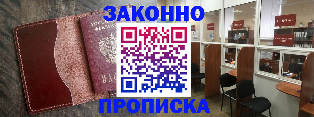миграционный учет в Красном Сулине