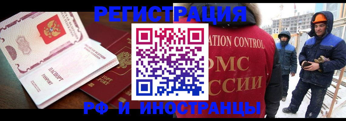 прописка регистрация в Красном Сулине