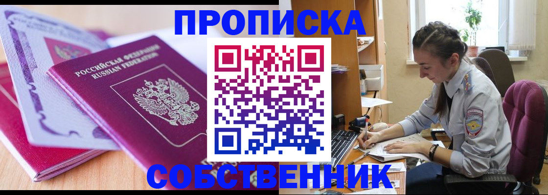 прописка паспорт в Красном Сулине