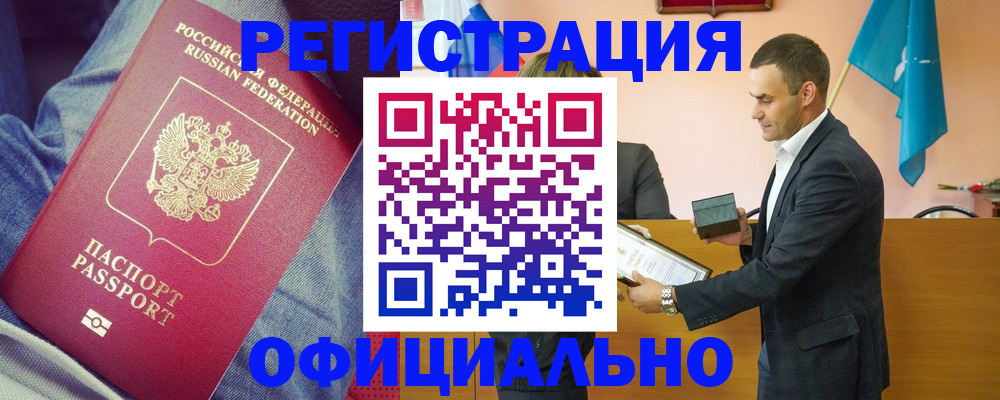 временная регистрация для всех в Красном Сулине