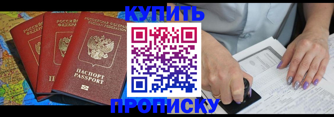 временная регистрация 2025 в Красном Сулине